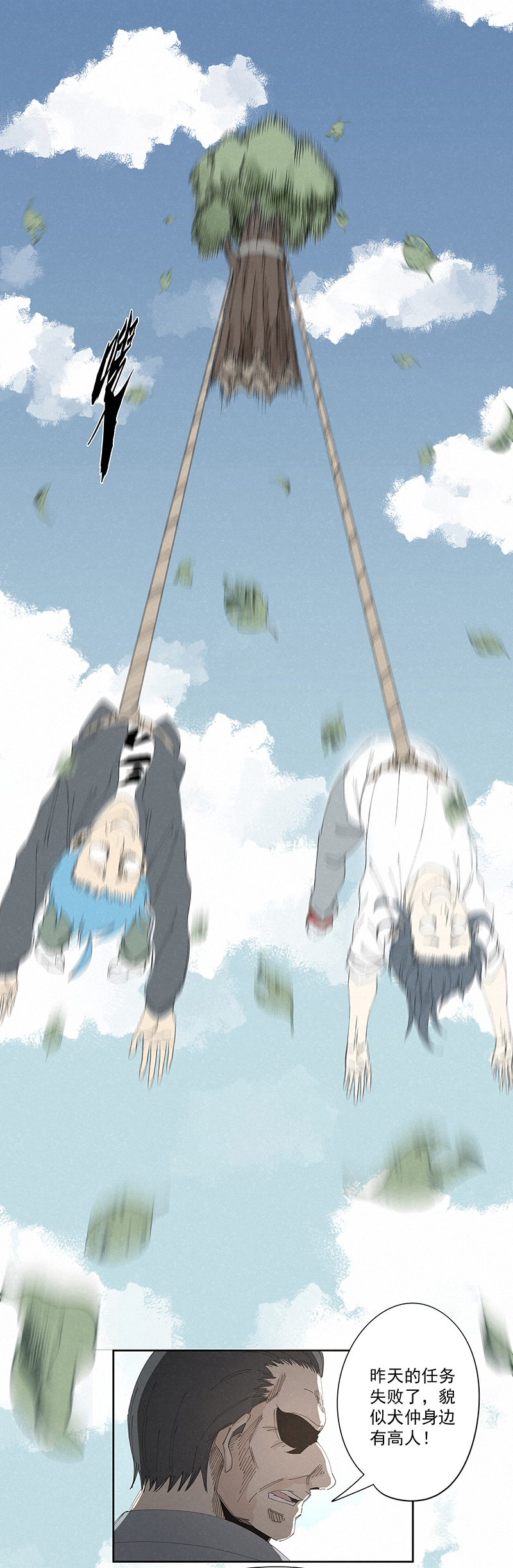 第二百二十八波 御树飞行-第242话