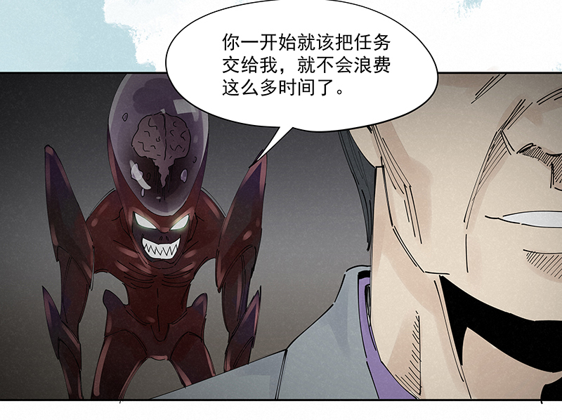 第二百二十八波 御树飞行-第242话