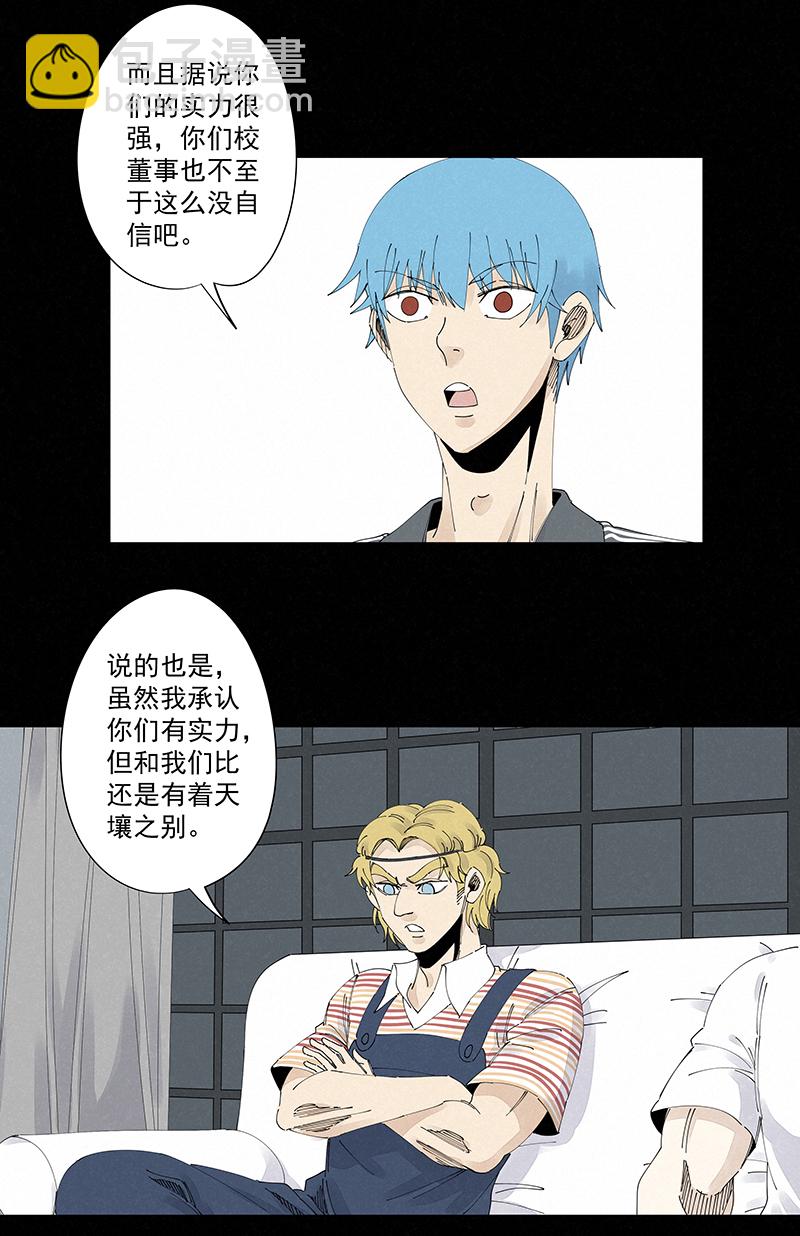 第二百二十八波 御树飞行-第242话