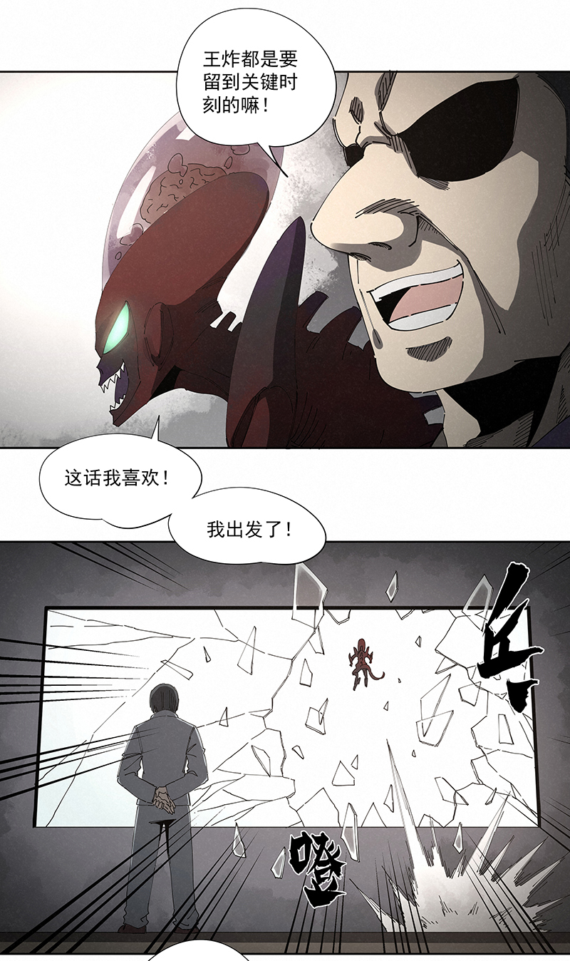 第二百二十八波 御树飞行-第242话