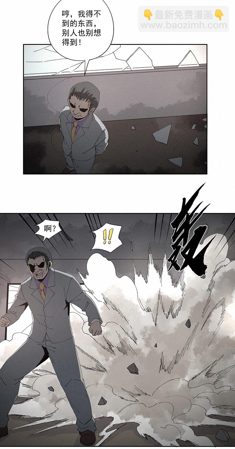 第二百二十八波 御树飞行-第242话