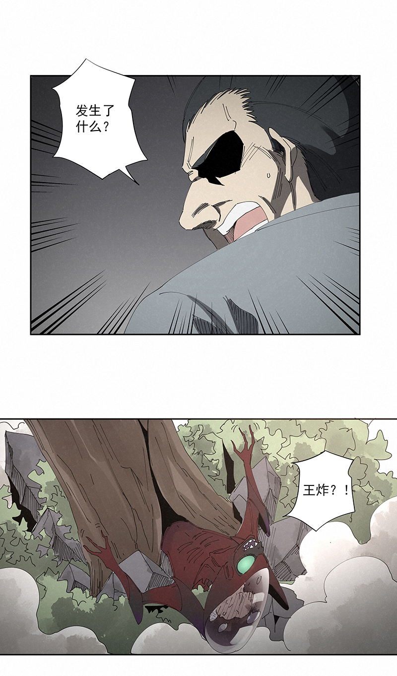 第二百二十八波 御树飞行-第242话