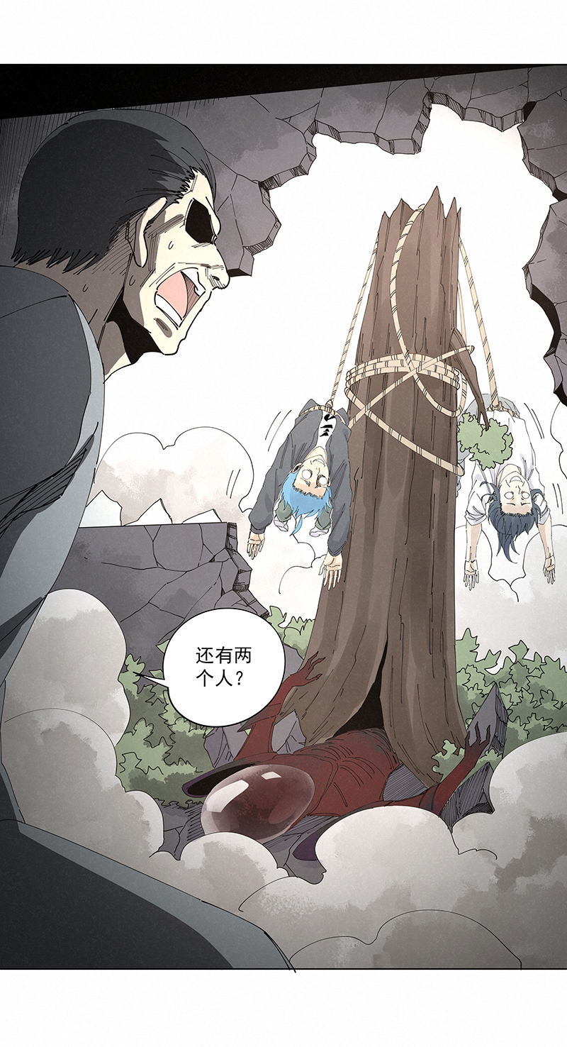 第二百二十八波 御树飞行-第242话