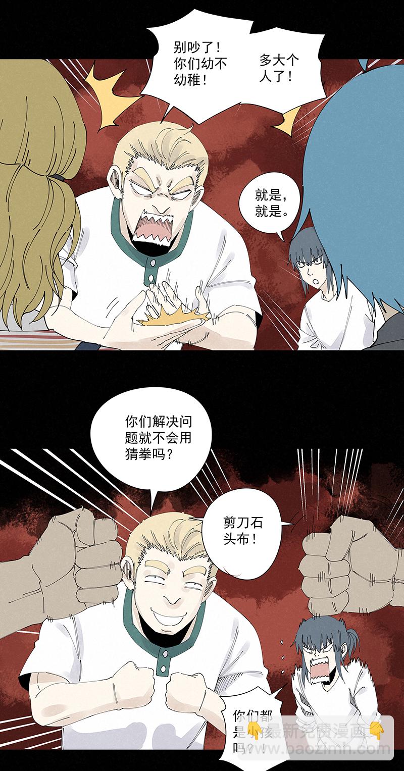 第二百二十八波 御树飞行-第242话