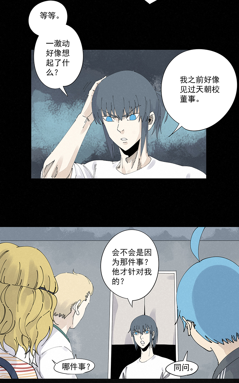 第二百二十八波 御树飞行-第242话