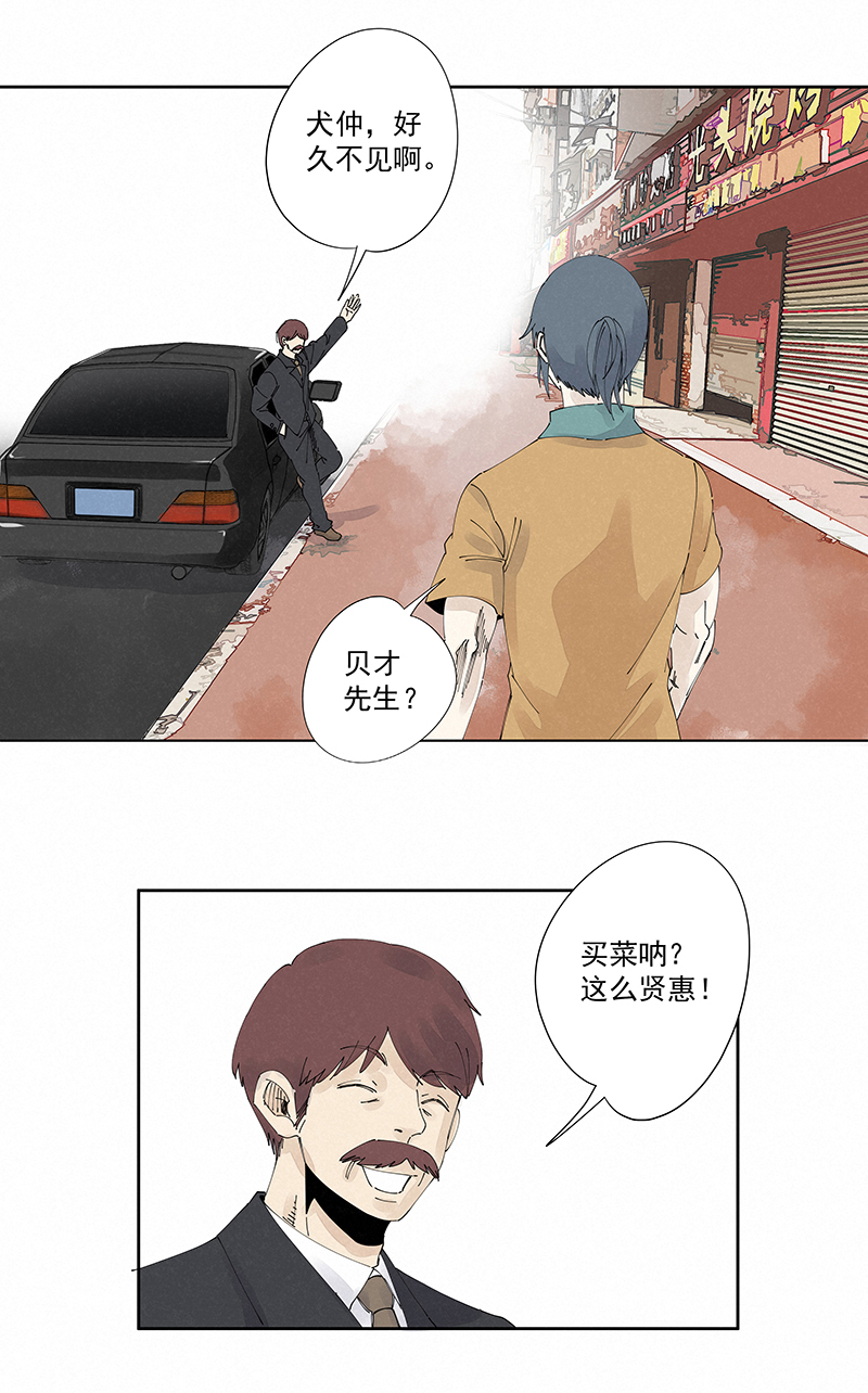 第二百二十八波 御树飞行-第242话