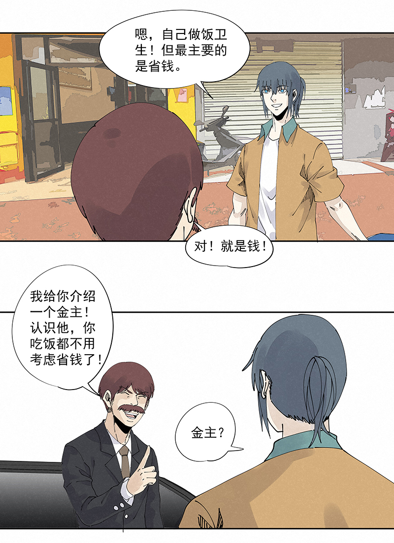 第二百二十八波 御树飞行-第242话