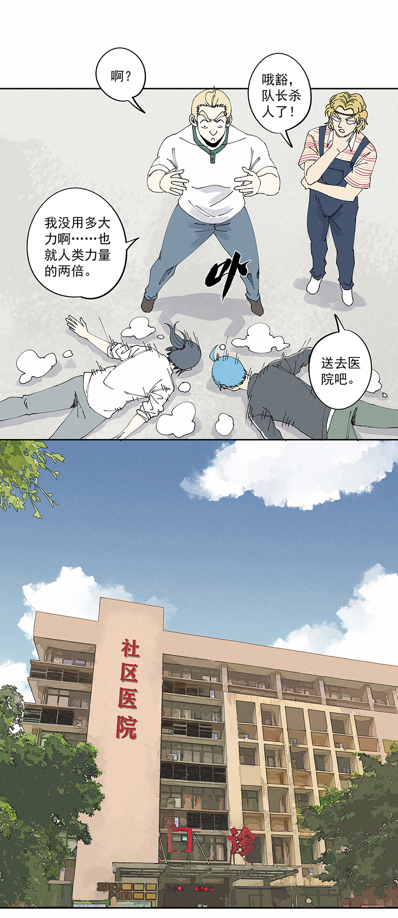 第二百三十波 交换身体-第244话