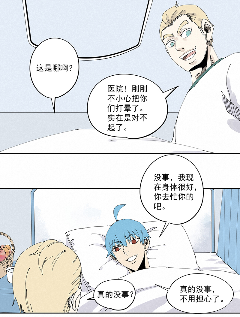 第二百三十波 交换身体-第244话