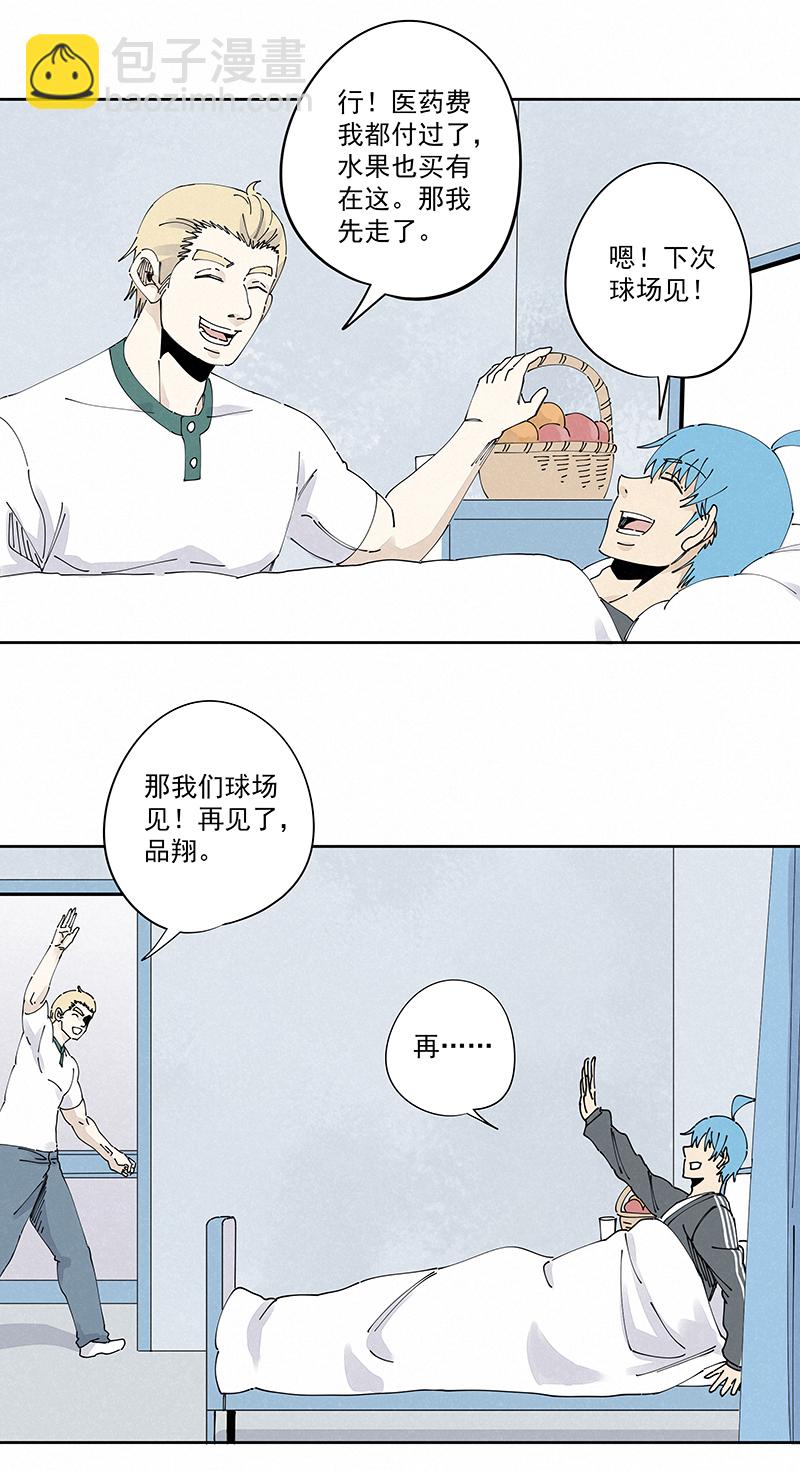 第二百三十波 交换身体-第244话