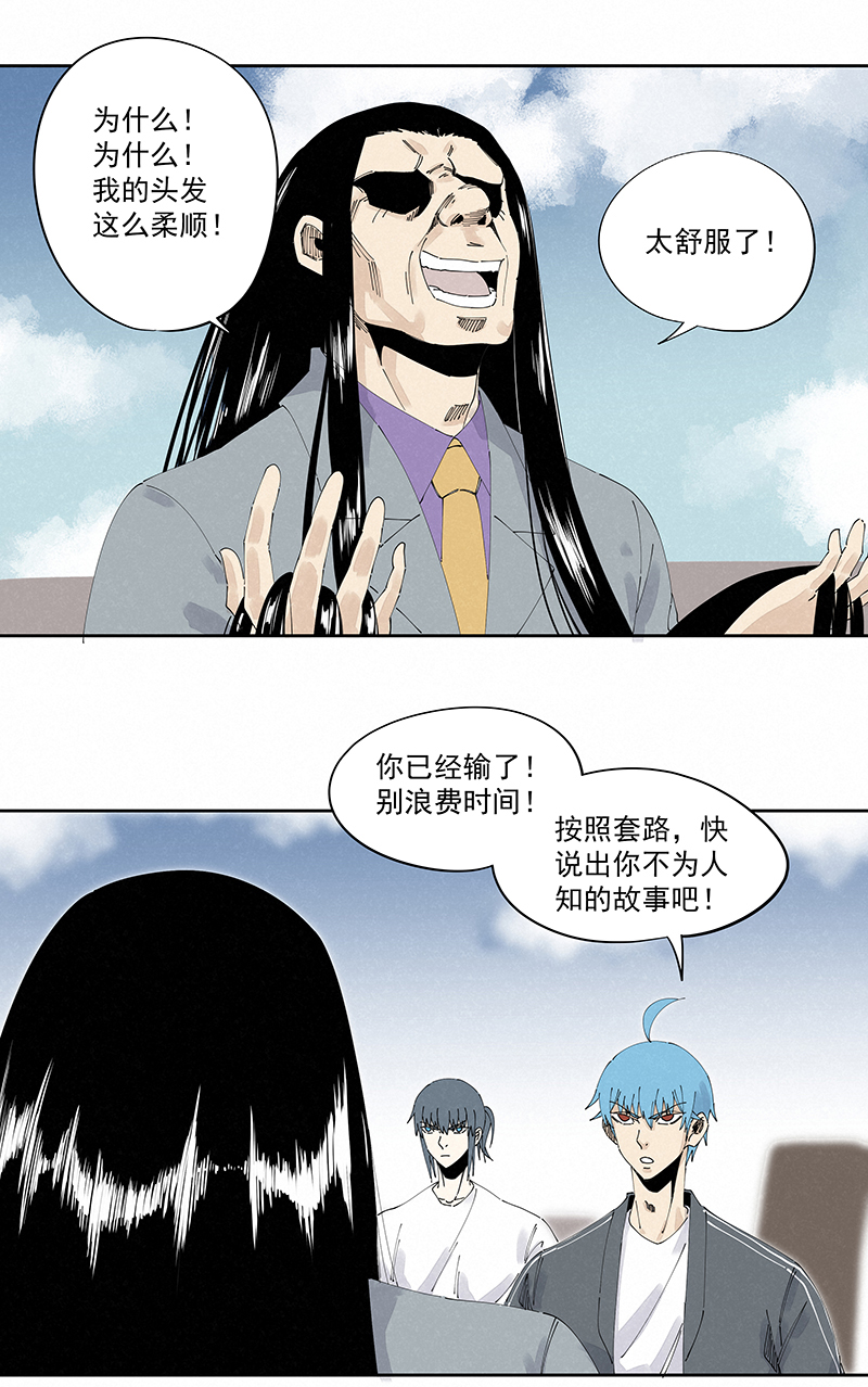 第二百三十波 交换身体-第244话