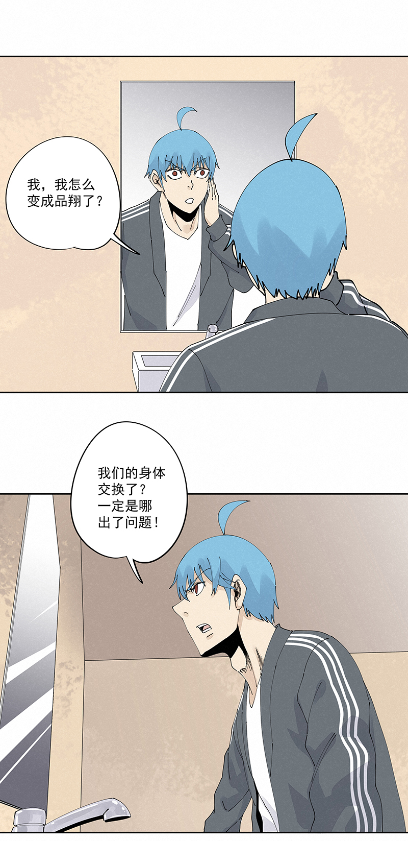 第二百三十波 交换身体-第244话