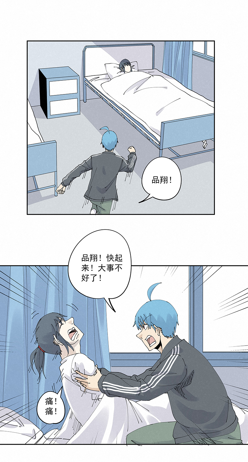 第二百三十波 交换身体-第244话