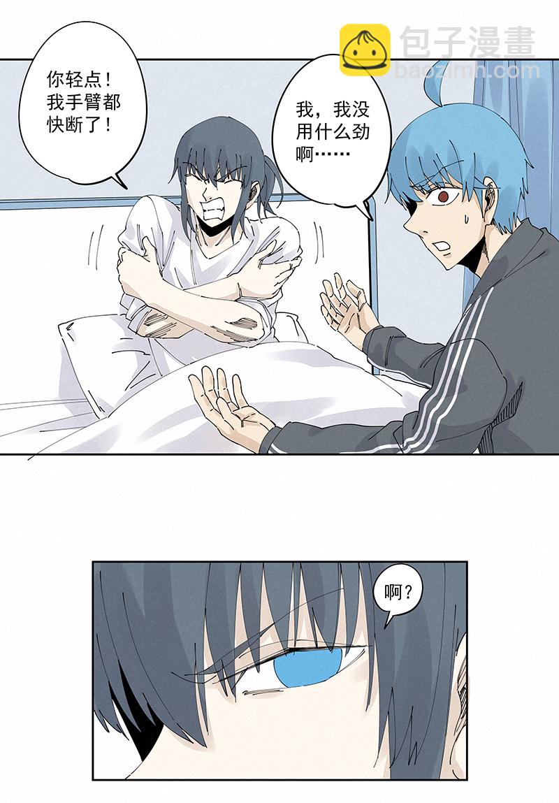 第二百三十波 交换身体-第244话
