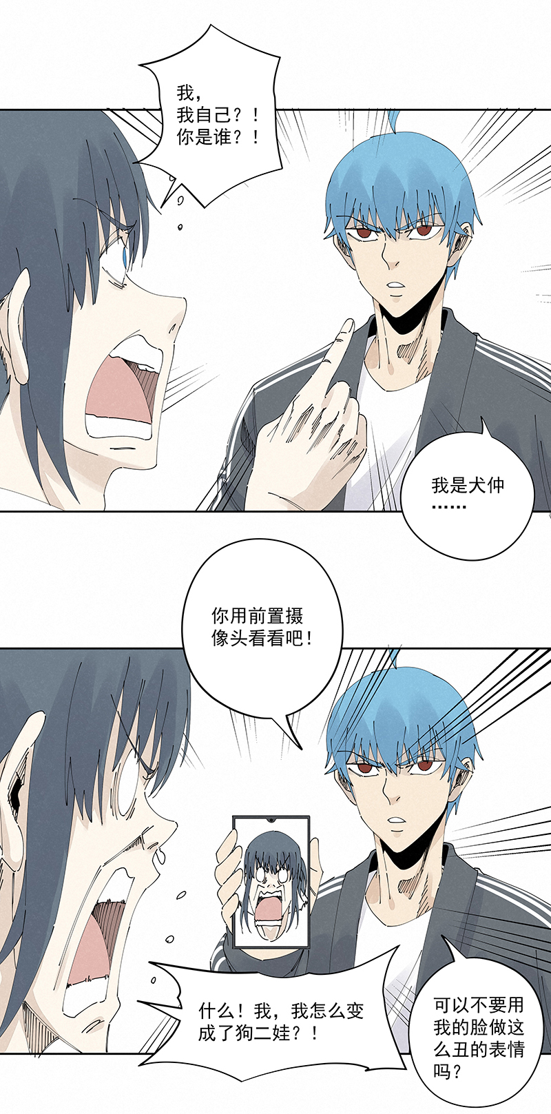 第二百三十波 交换身体-第244话