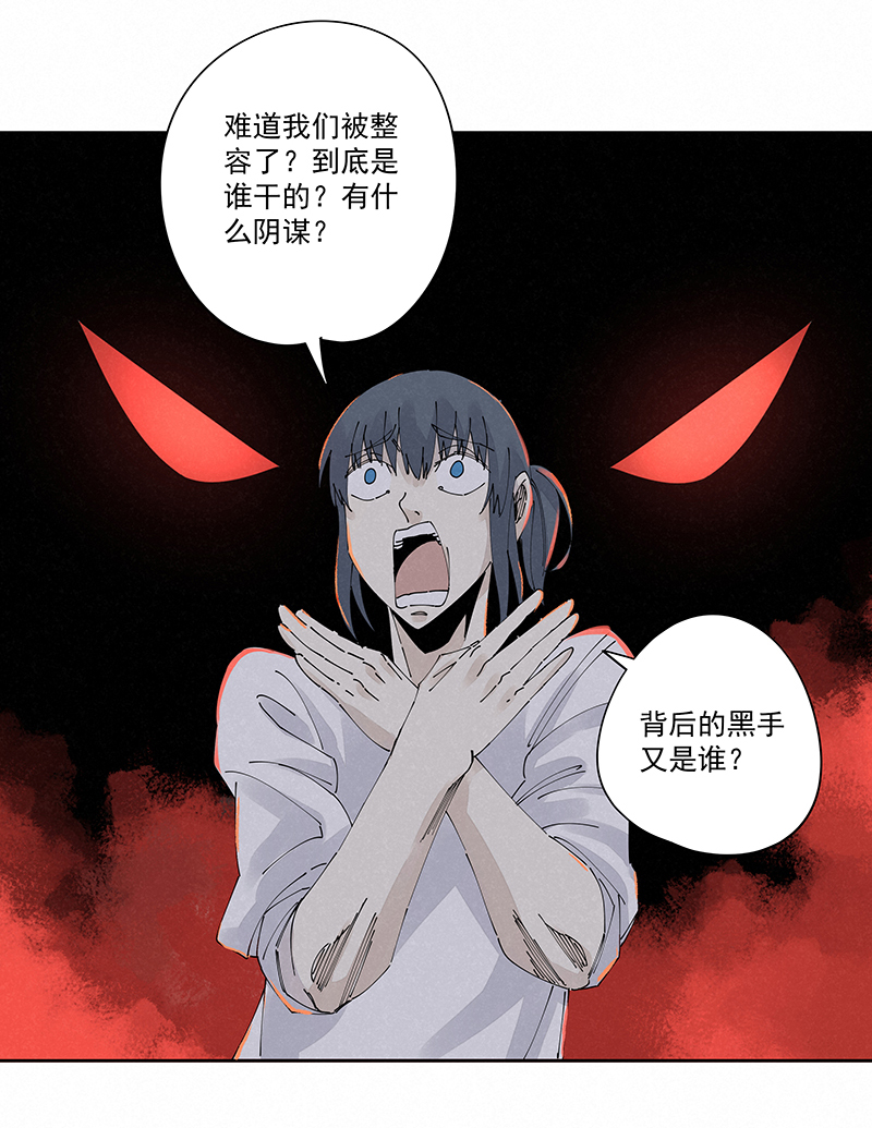 第二百三十波 交换身体-第244话