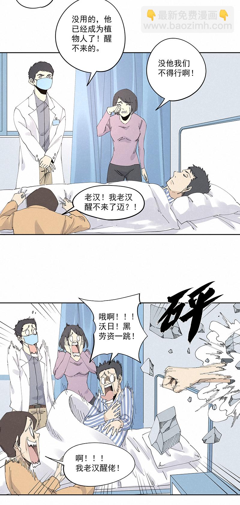 第二百三十波 交换身体-第244话