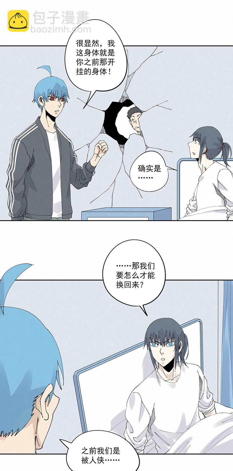 第二百三十波 交换身体-第244话