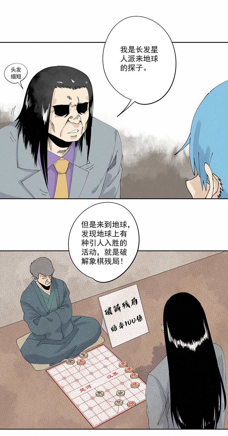 第二百三十波 交换身体-第244话