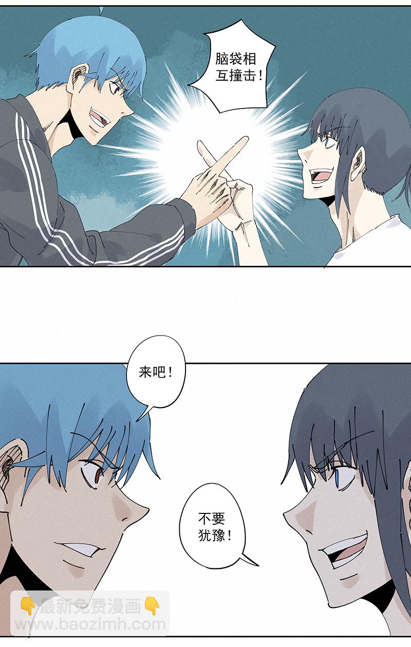 第二百三十波 交换身体-第244话