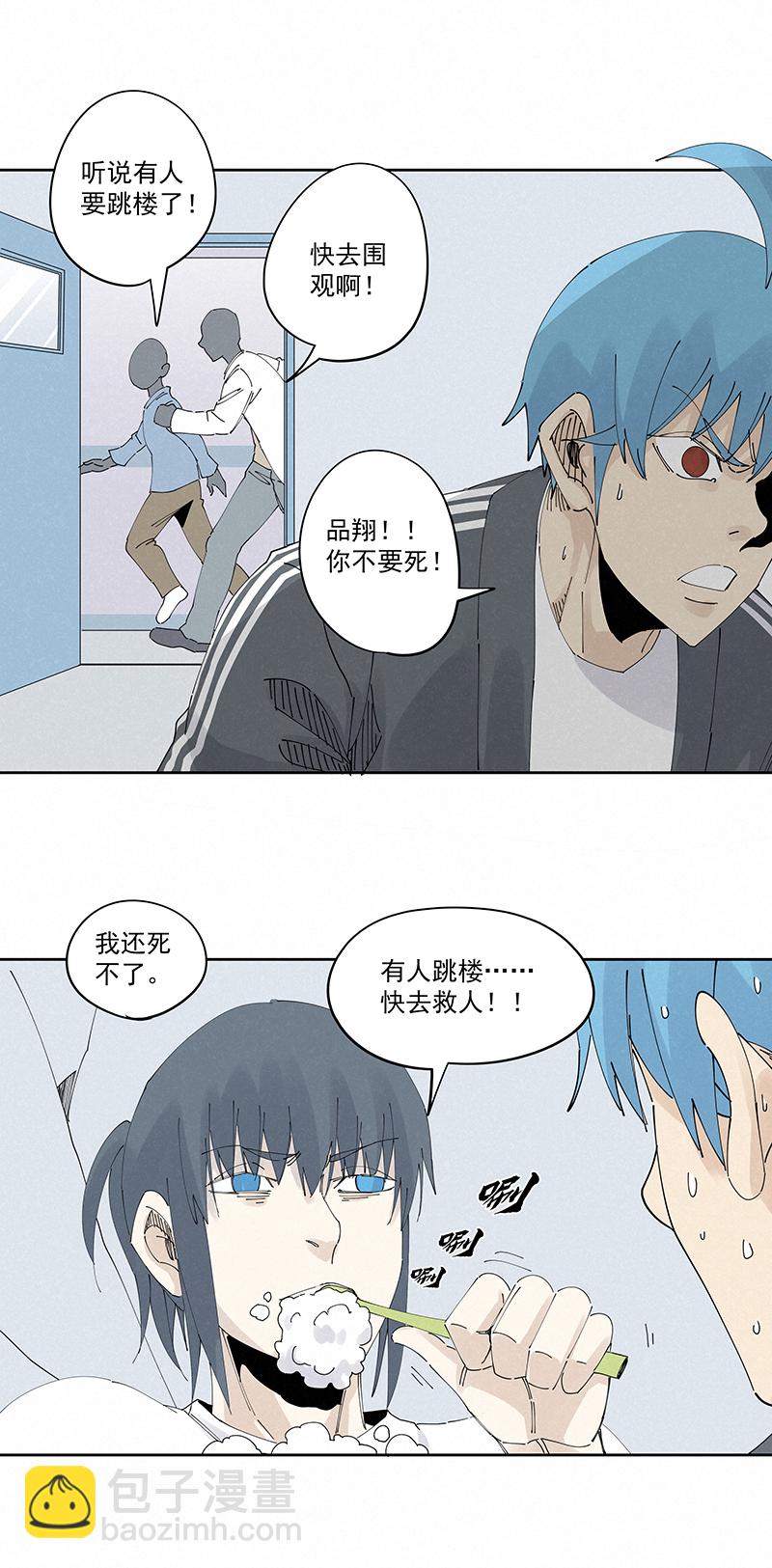 第二百三十波 交换身体-第244话
