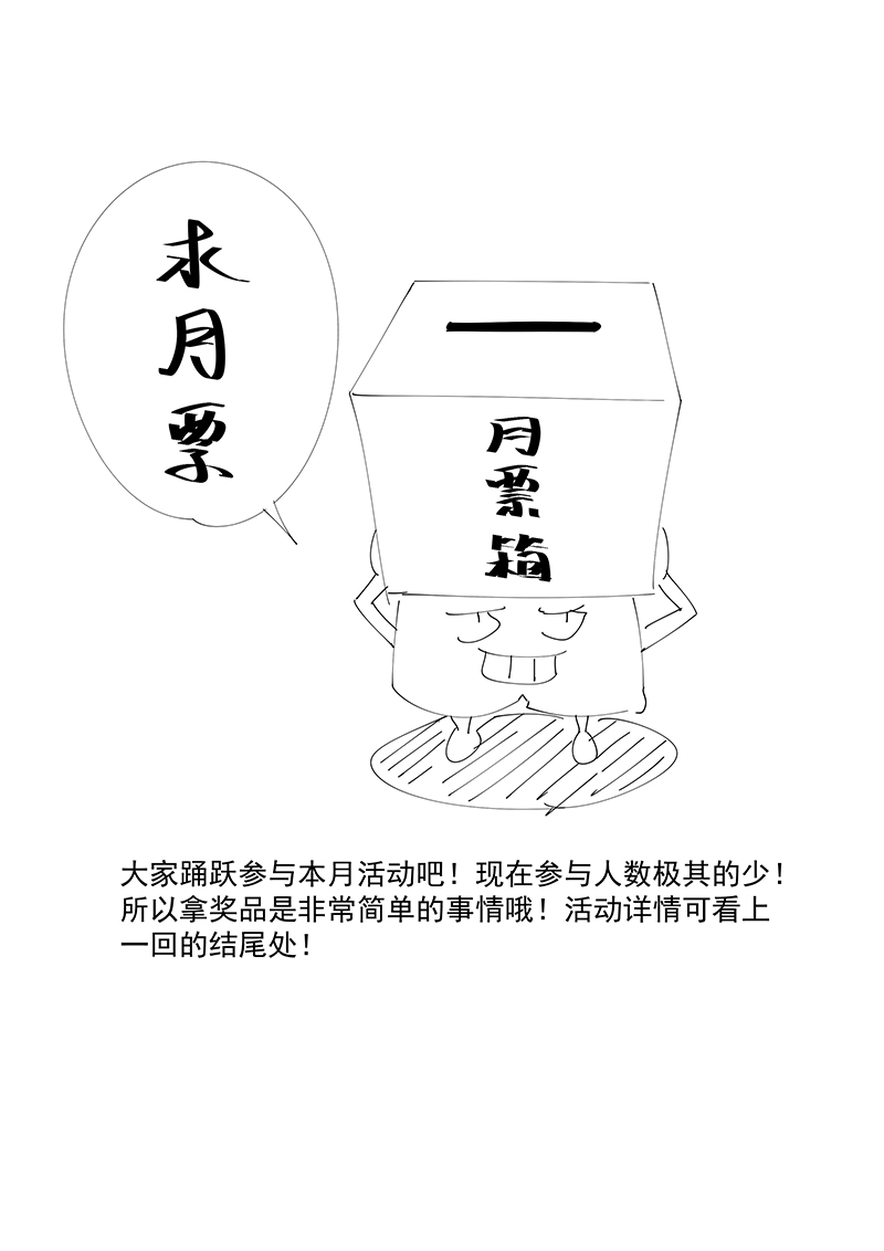 第二百三十波 交换身体-第244话