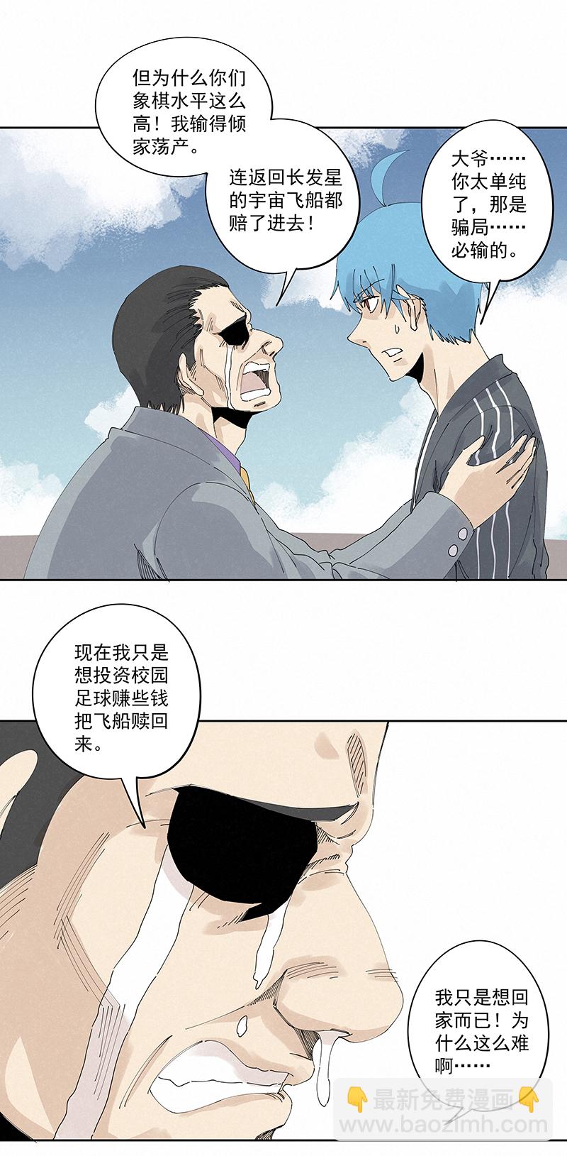 第二百三十波 交换身体-第244话