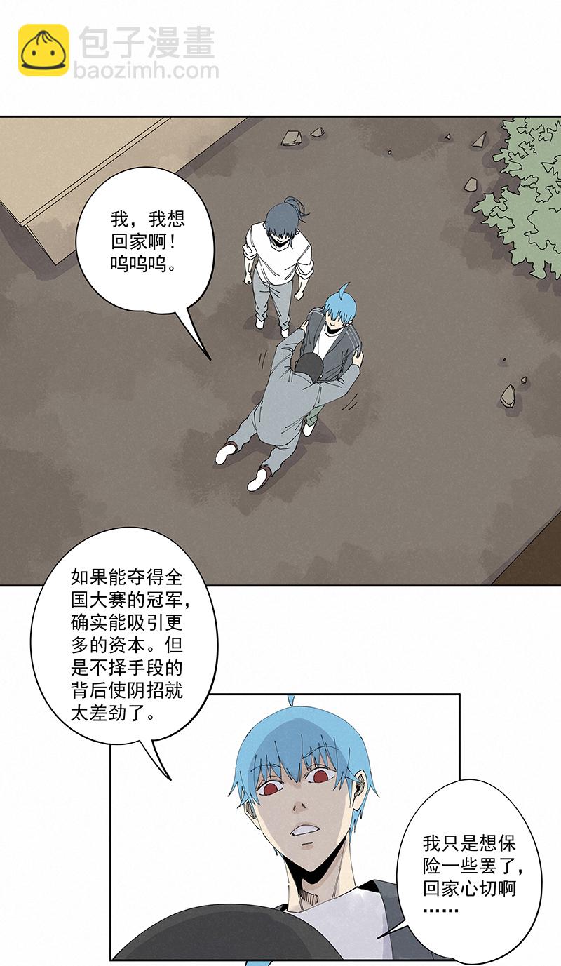 第二百三十波 交换身体-第244话