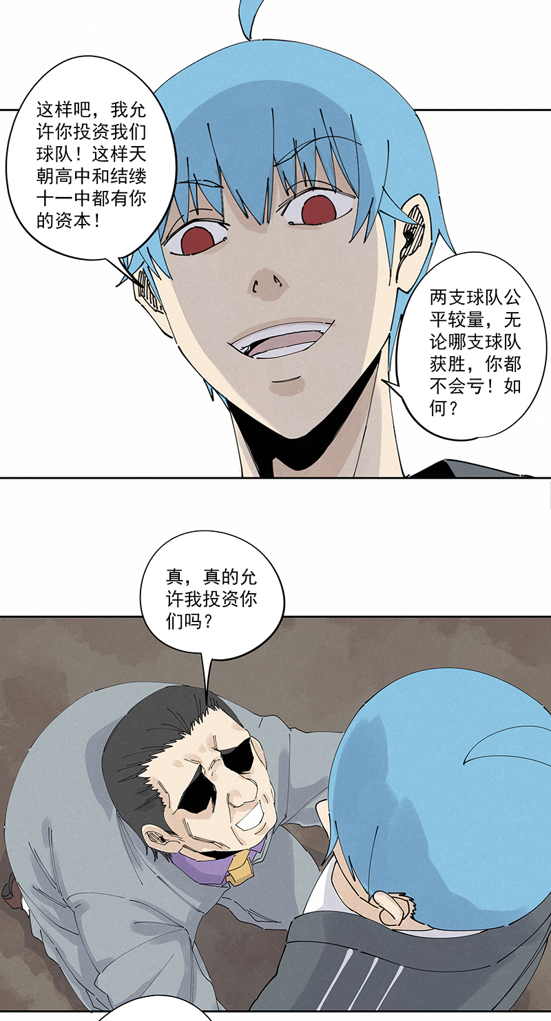 第二百三十波 交换身体-第244话