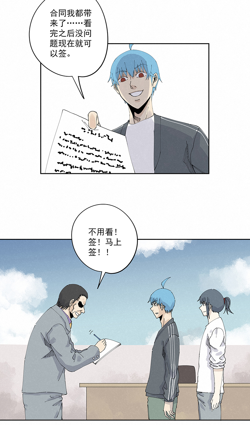 第二百三十波 交换身体-第244话