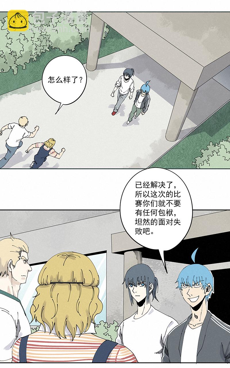 第二百三十波 交换身体-第244话