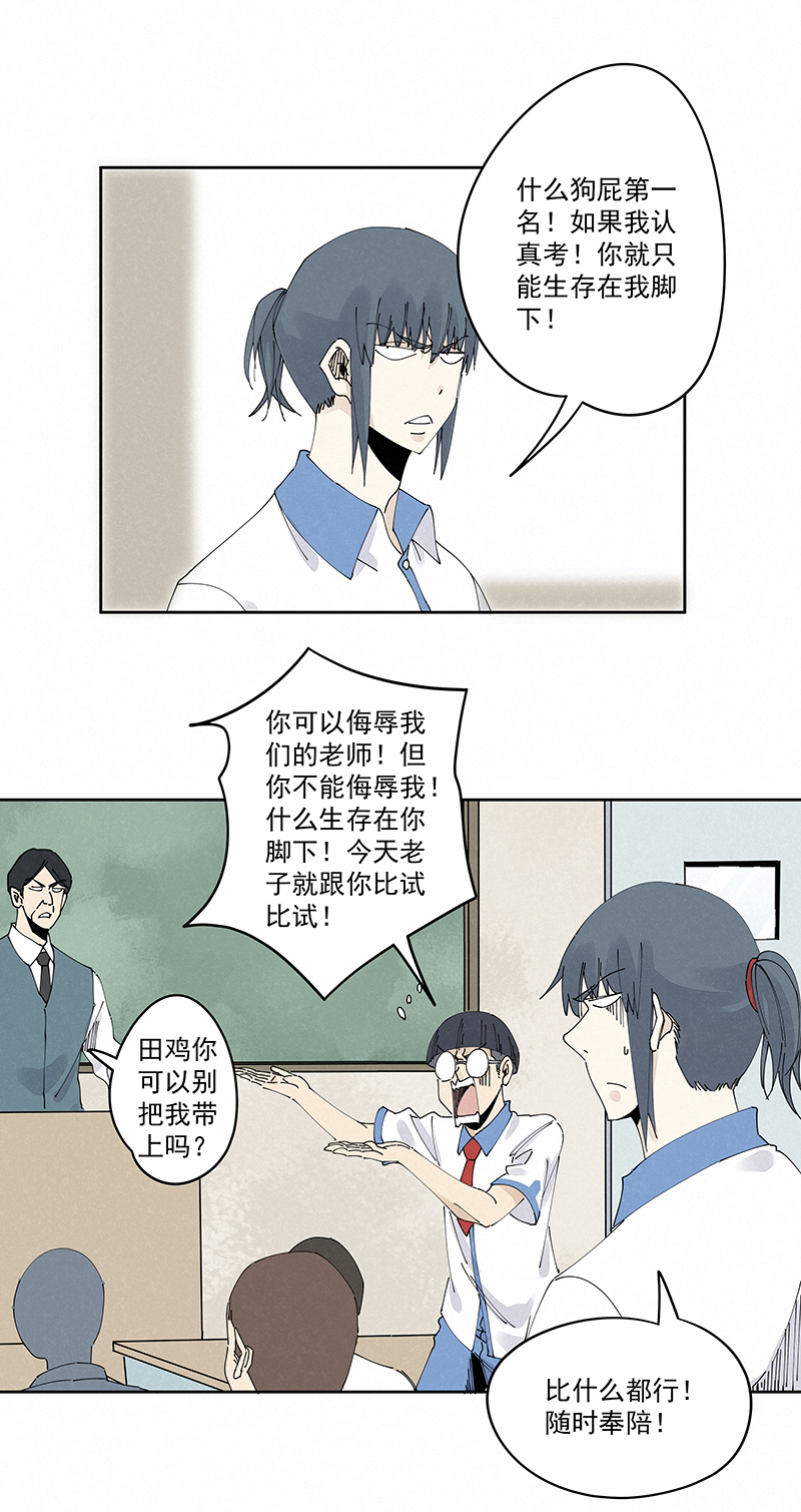 第二百三十二波 解题-第246话