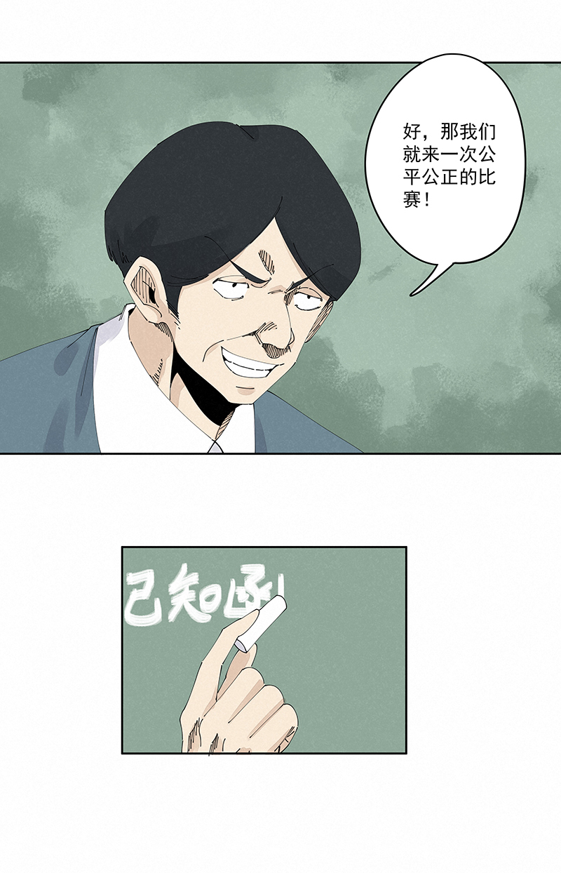 第二百三十二波 解题-第246话
