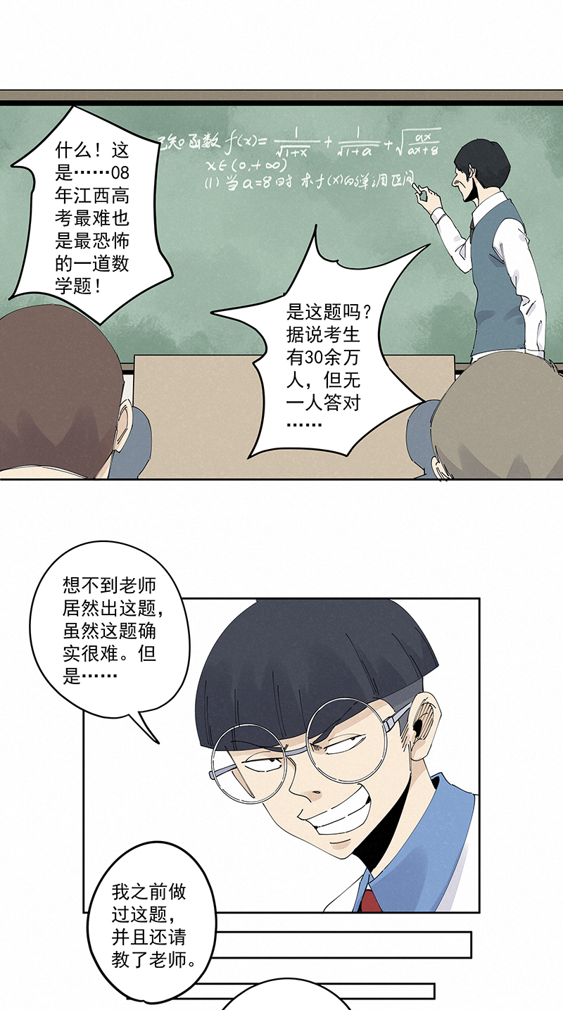 第二百三十二波 解题-第246话
