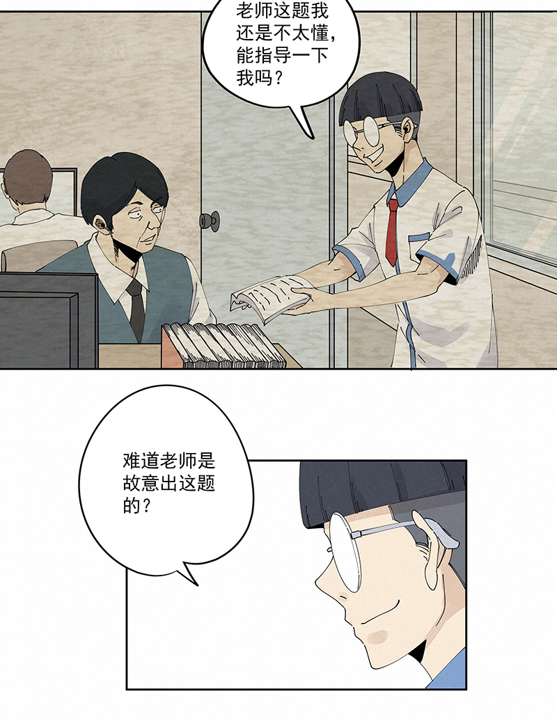 第二百三十二波 解题-第246话