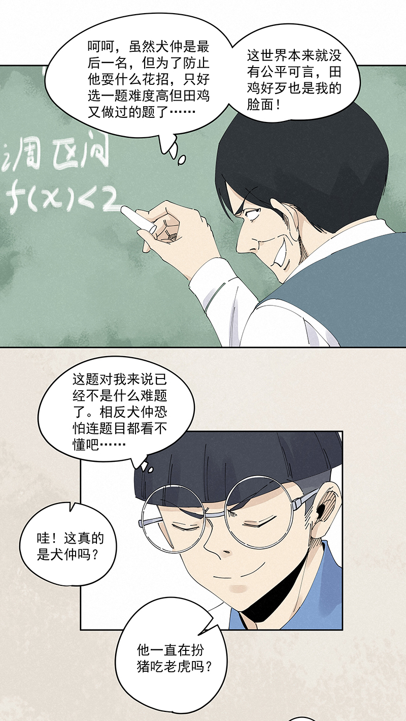 第二百三十二波 解题-第246话