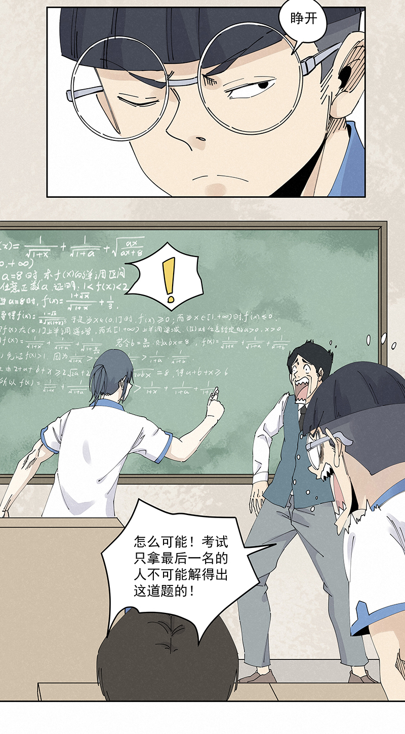 第二百三十二波 解题-第246话
