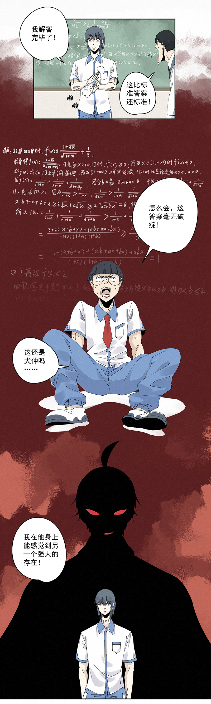 第二百三十二波 解题-第246话