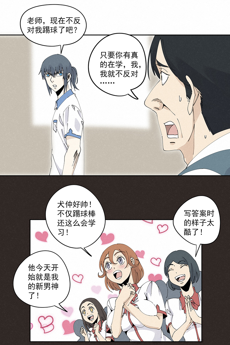第二百三十二波 解题-第246话