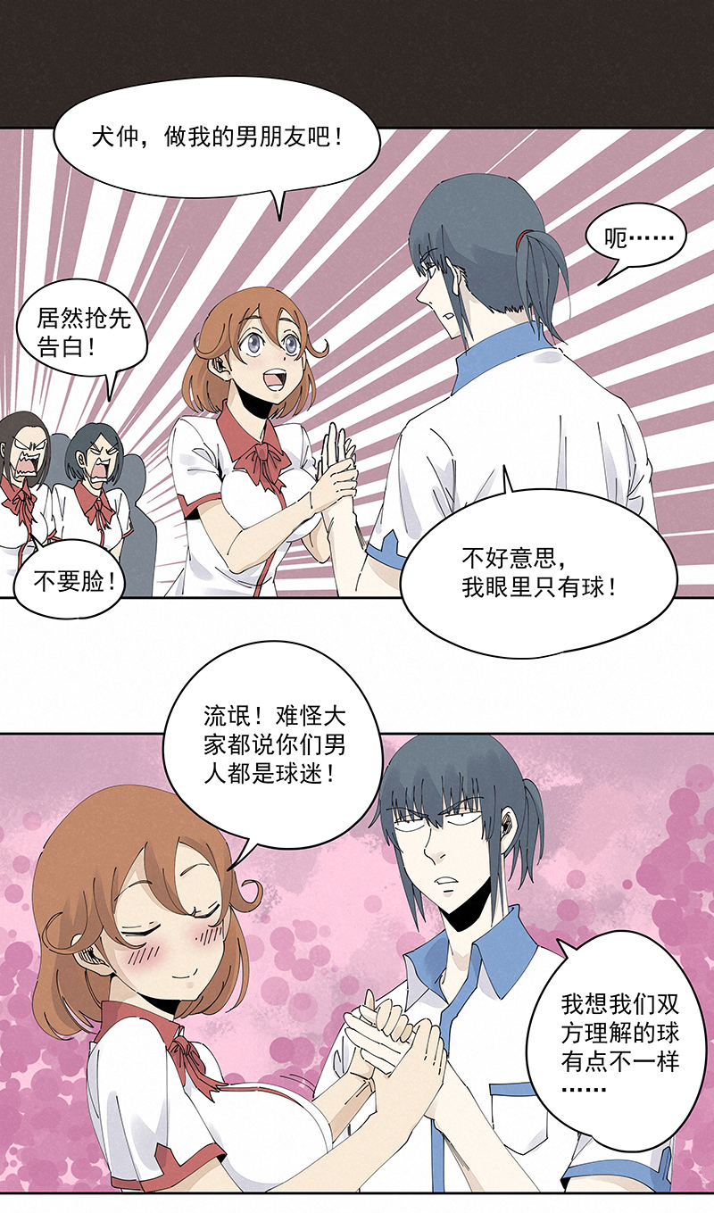 第二百三十二波 解题-第246话