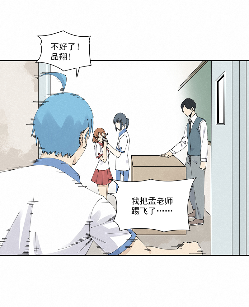 第二百三十二波 解题-第246话
