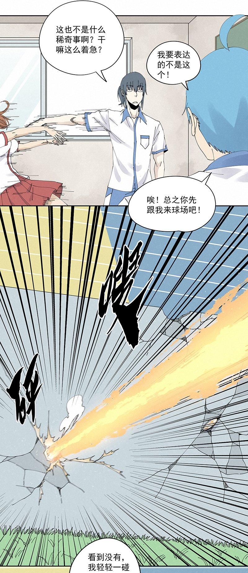 第二百三十二波 解题-第246话