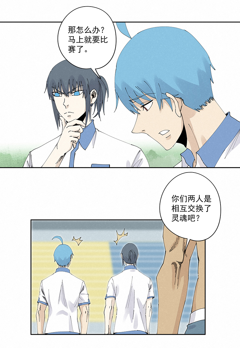 第二百三十二波 解题-第246话