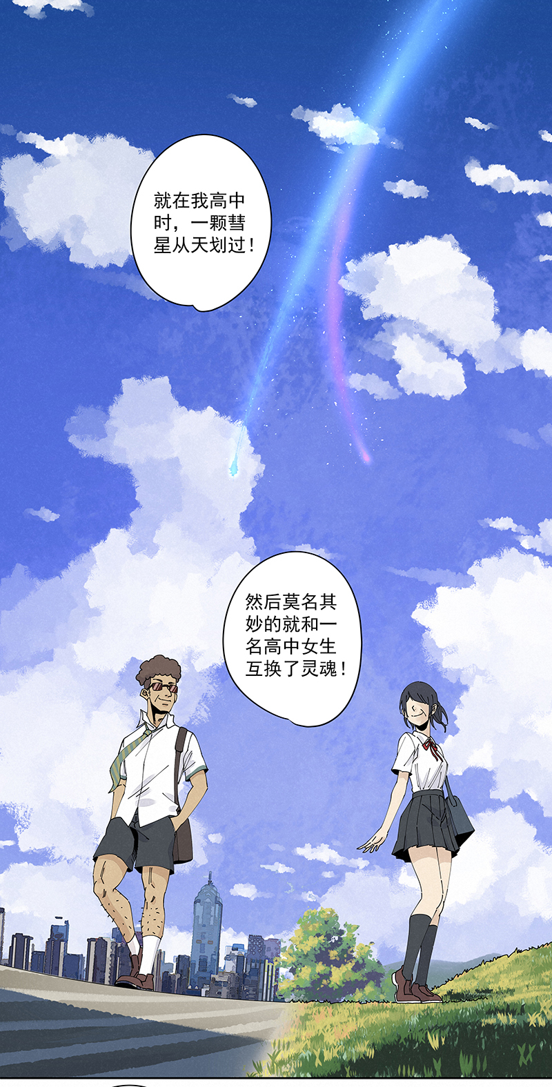 第二百三十二波 解题-第246话