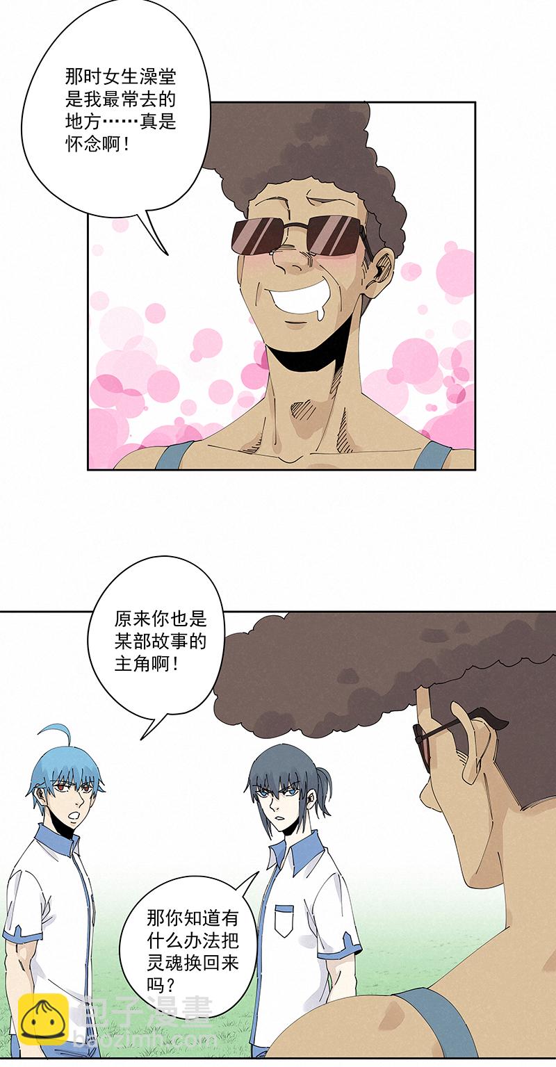 第二百三十二波 解题-第246话