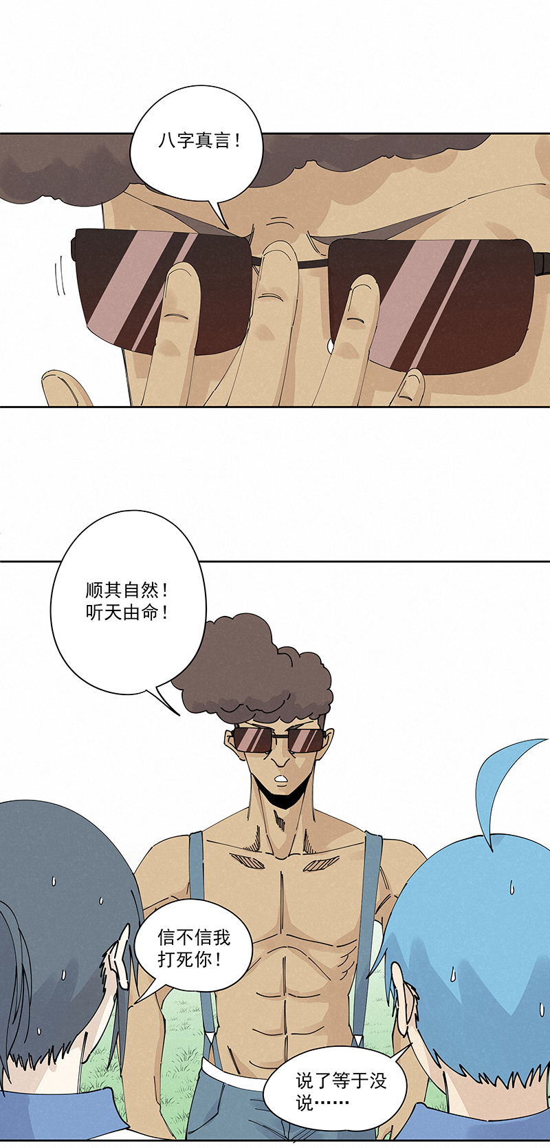 第二百三十二波 解题-第246话