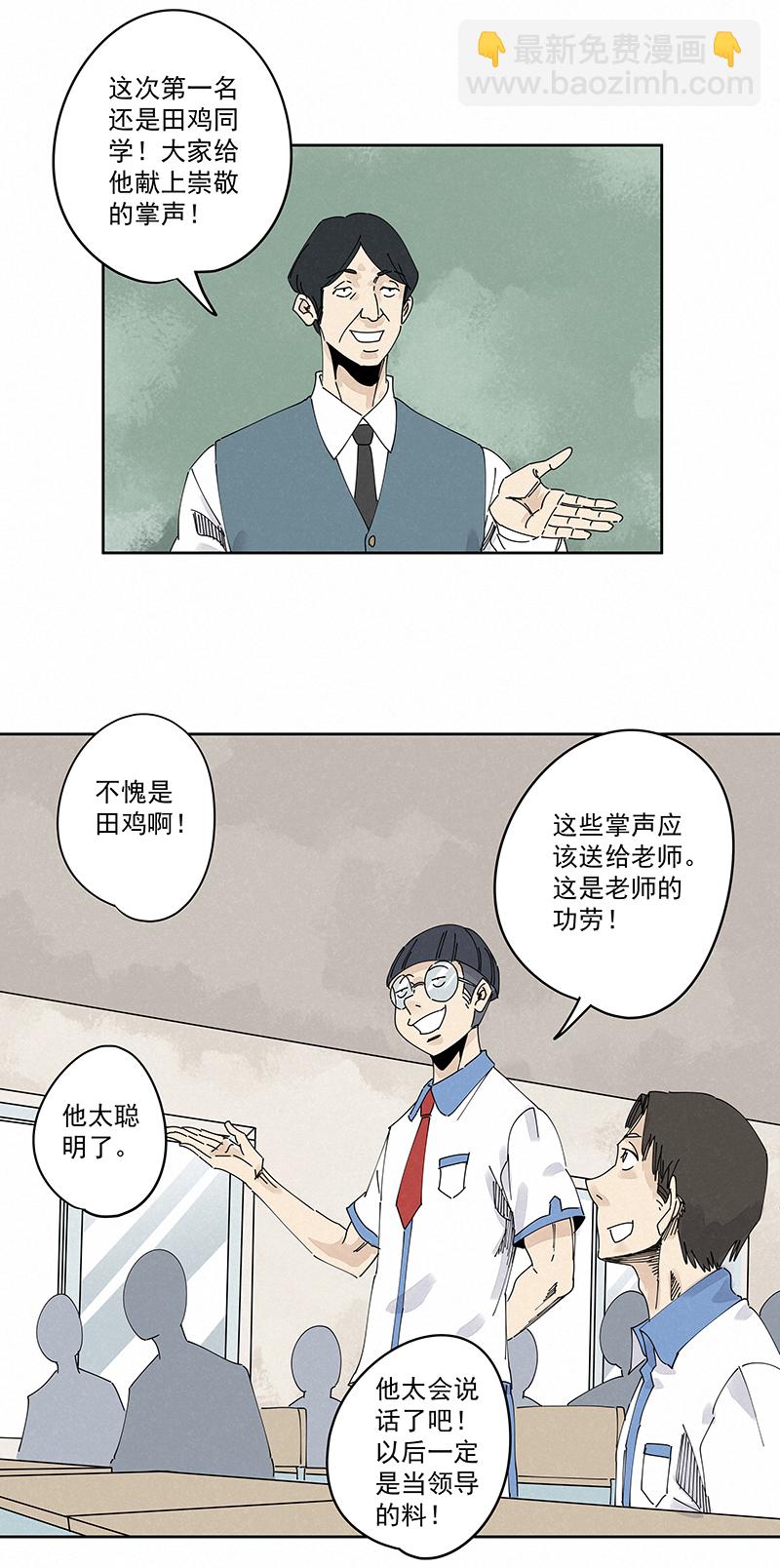 第二百三十二波 解题-第246话