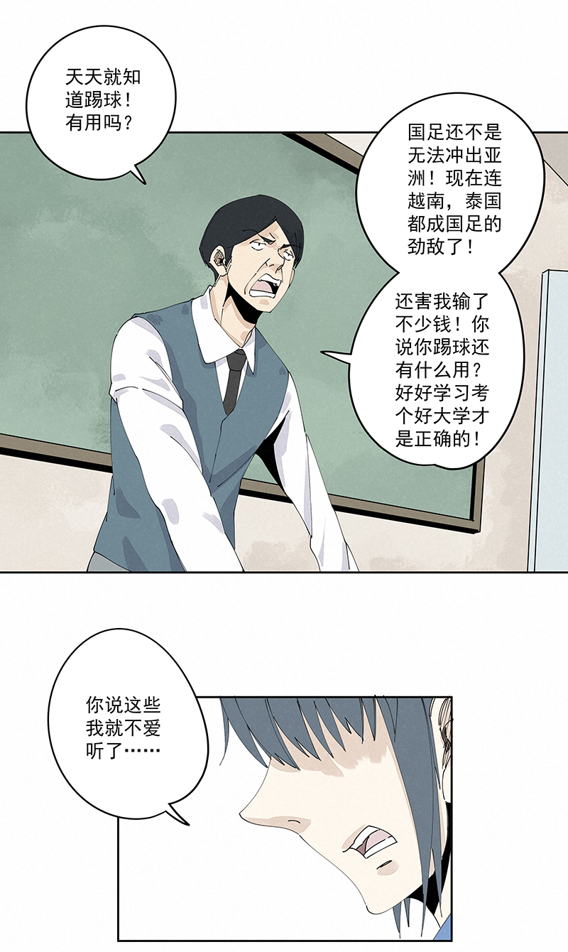 第二百三十二波 解题-第246话