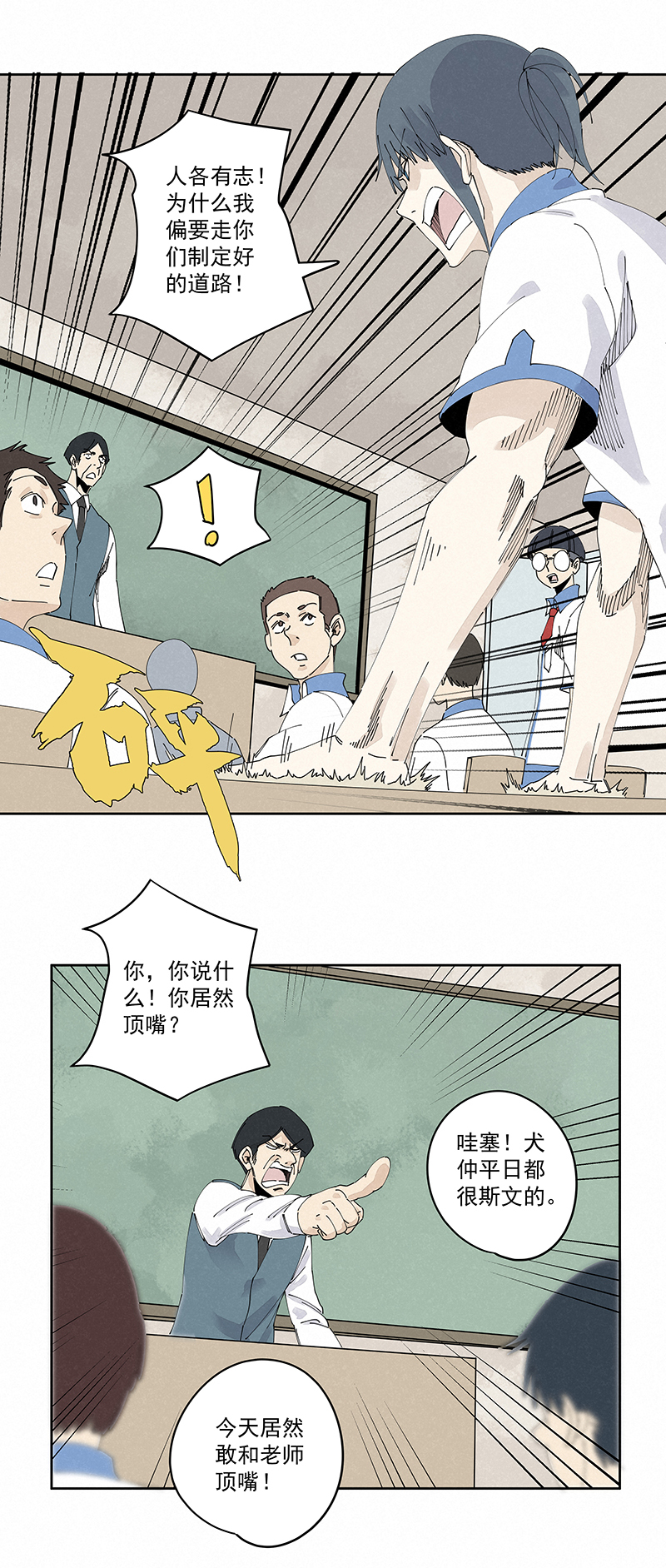 第二百三十二波 解题-第246话