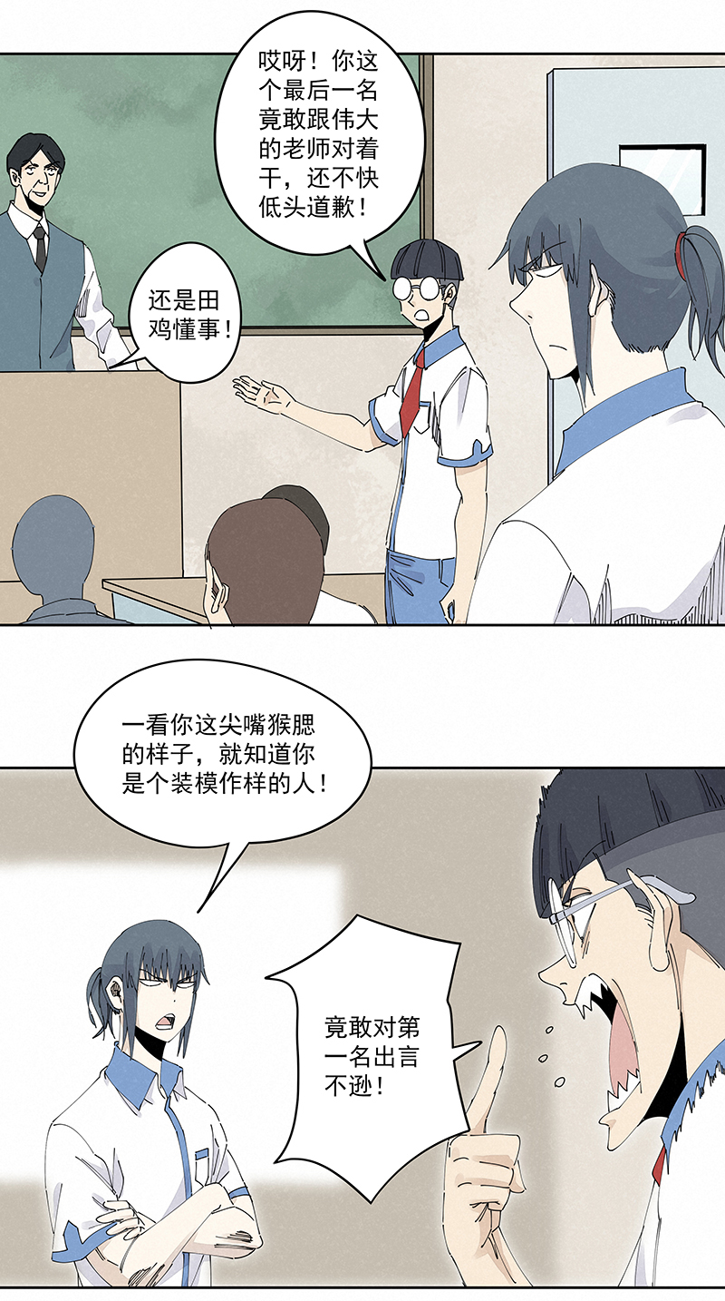 第二百三十二波 解题-第246话